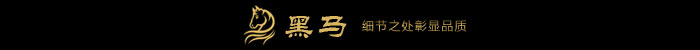 細節之處彰顯品質 細節之處彰顯品質